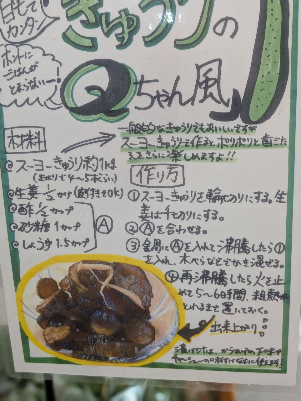 晩秋の胡瓜と塩焼売｜奉行仕立て・京の酢香る膳｜京都点心福