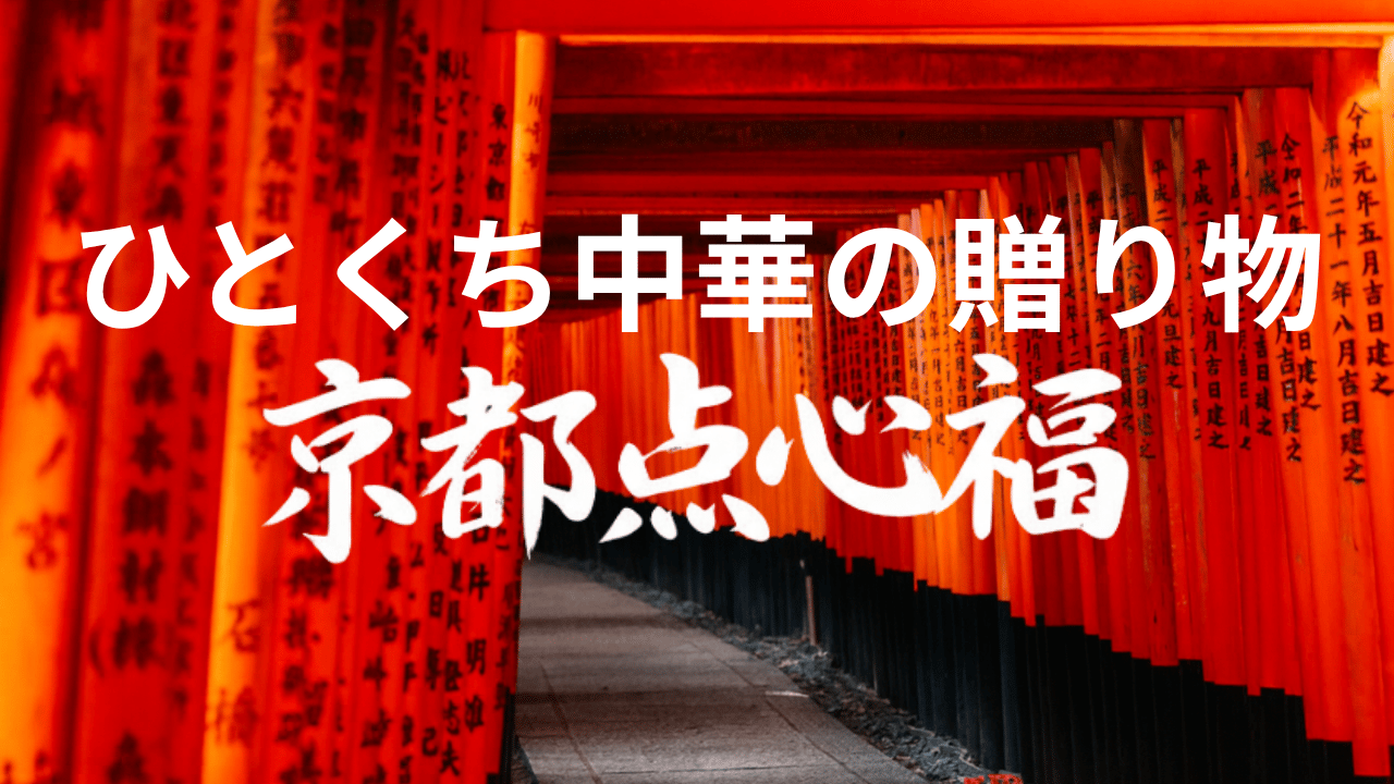 しゅうまい奉行｜1個から・少量専門の中華点心OEM製造委託・手包み焼売