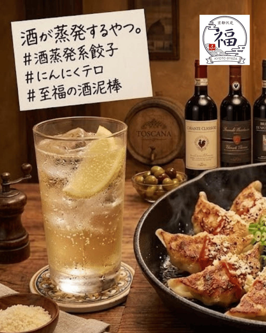【禁断】酒が蒸発する「にんにく餃子」の食べ方。京都点心福の直伝レシピ