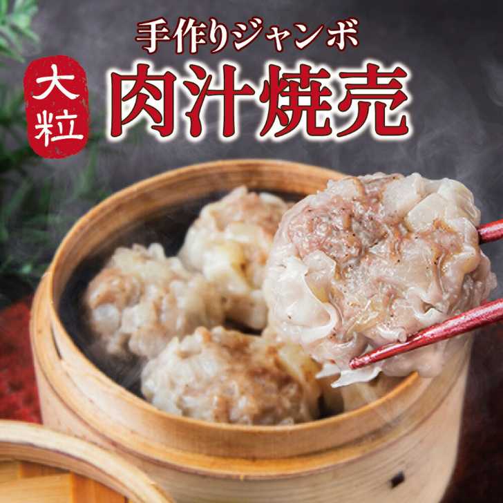 京都のシュウマイとは何か｜鳳舞の系譜と現代の京焼売【京都点心福】