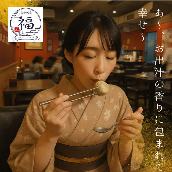 京都点心福の手包みだし焼売12個セットを通販で