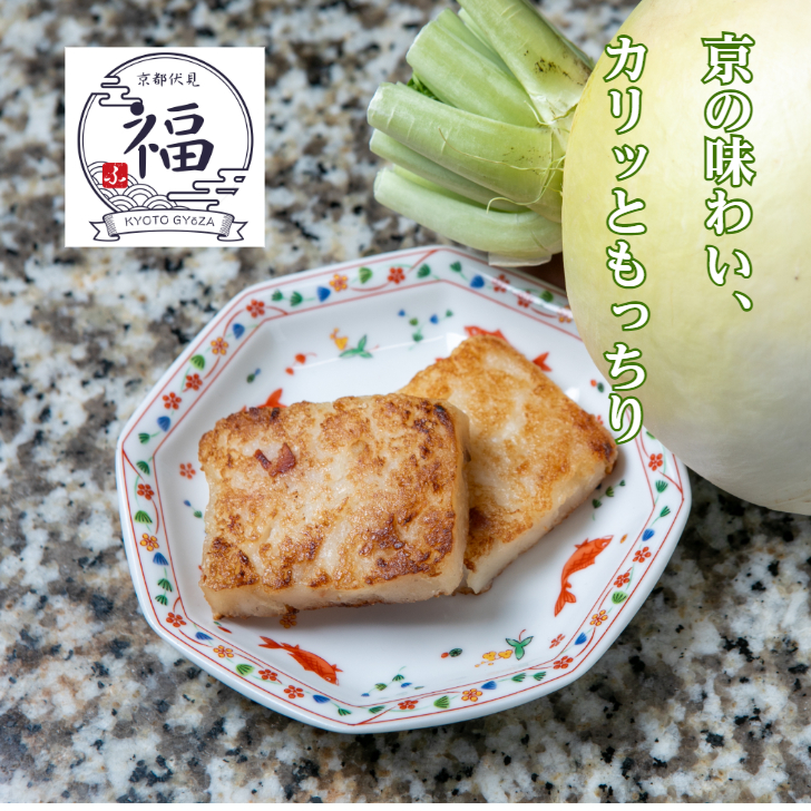 酒の肴に大根餅？本場の食べ方からアレンジ5選まで完全ガイド！