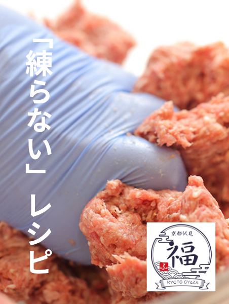 プロのしゅうまいレシピは練らない！肉汁爆発の仕込み比率を公開