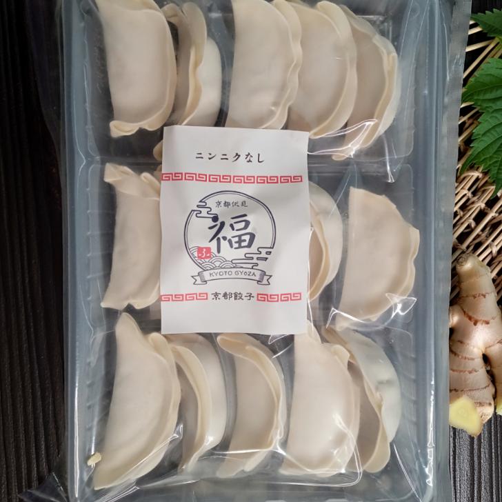 京都点心福のにんにく無し生姜餃子