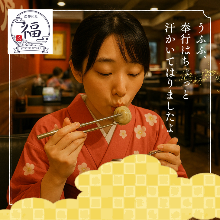 京都点心福の手包み鬼辛焼売12個セットを通販で