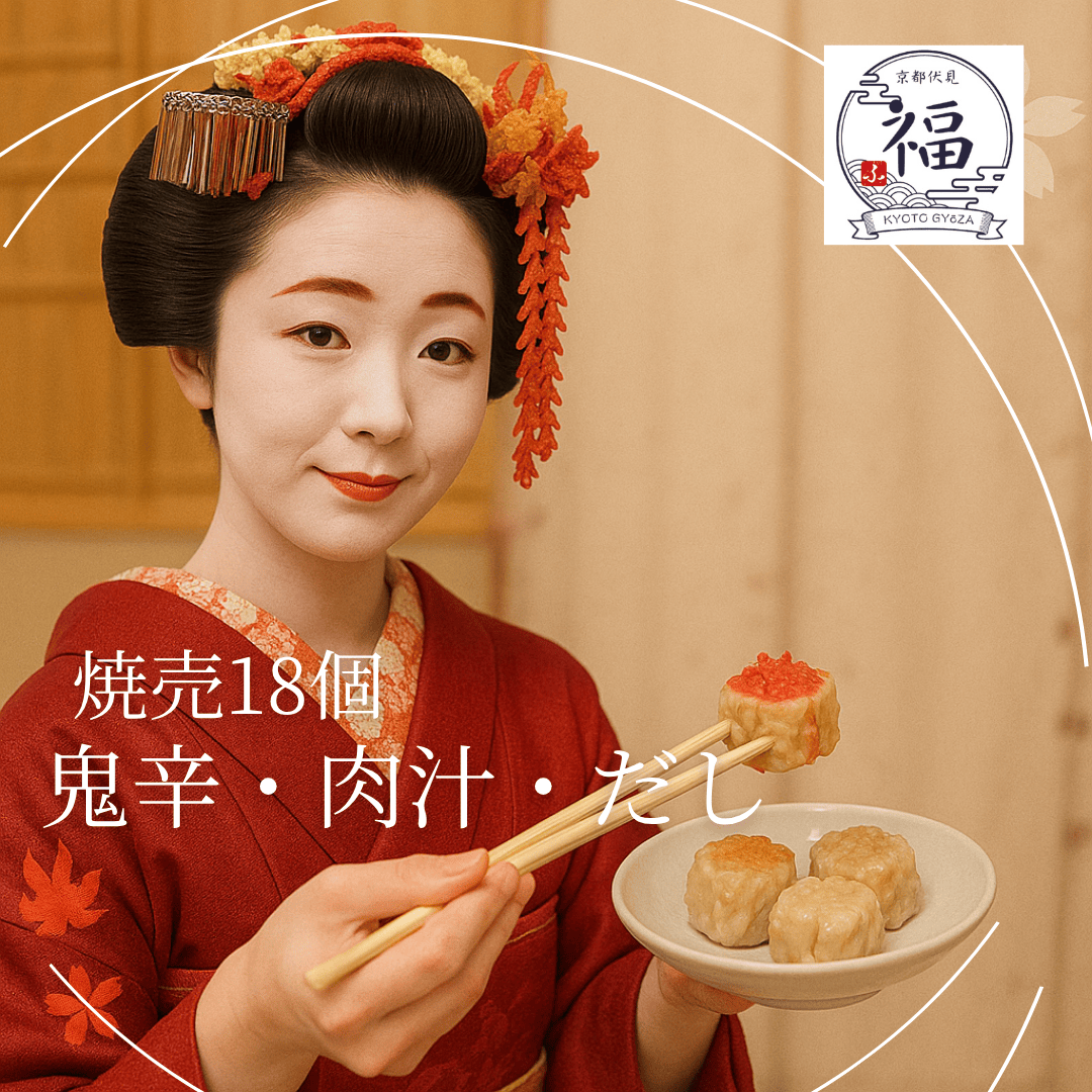 しゅうまい奉行肉の極み三彩セット